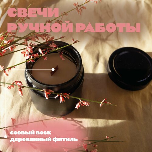 Свеча ароматическая из соевого воска Oh Deer, Индийский Лотос, в подарочной упаковке с деревянным фитилем, 1 шт