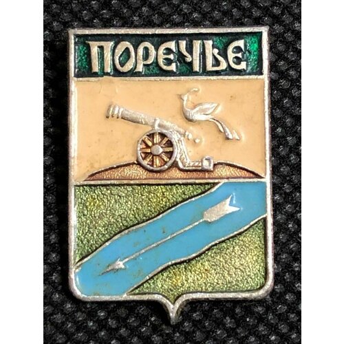 Значок СССР города. Поречье герб #2 значок ссср города поречье герб 2