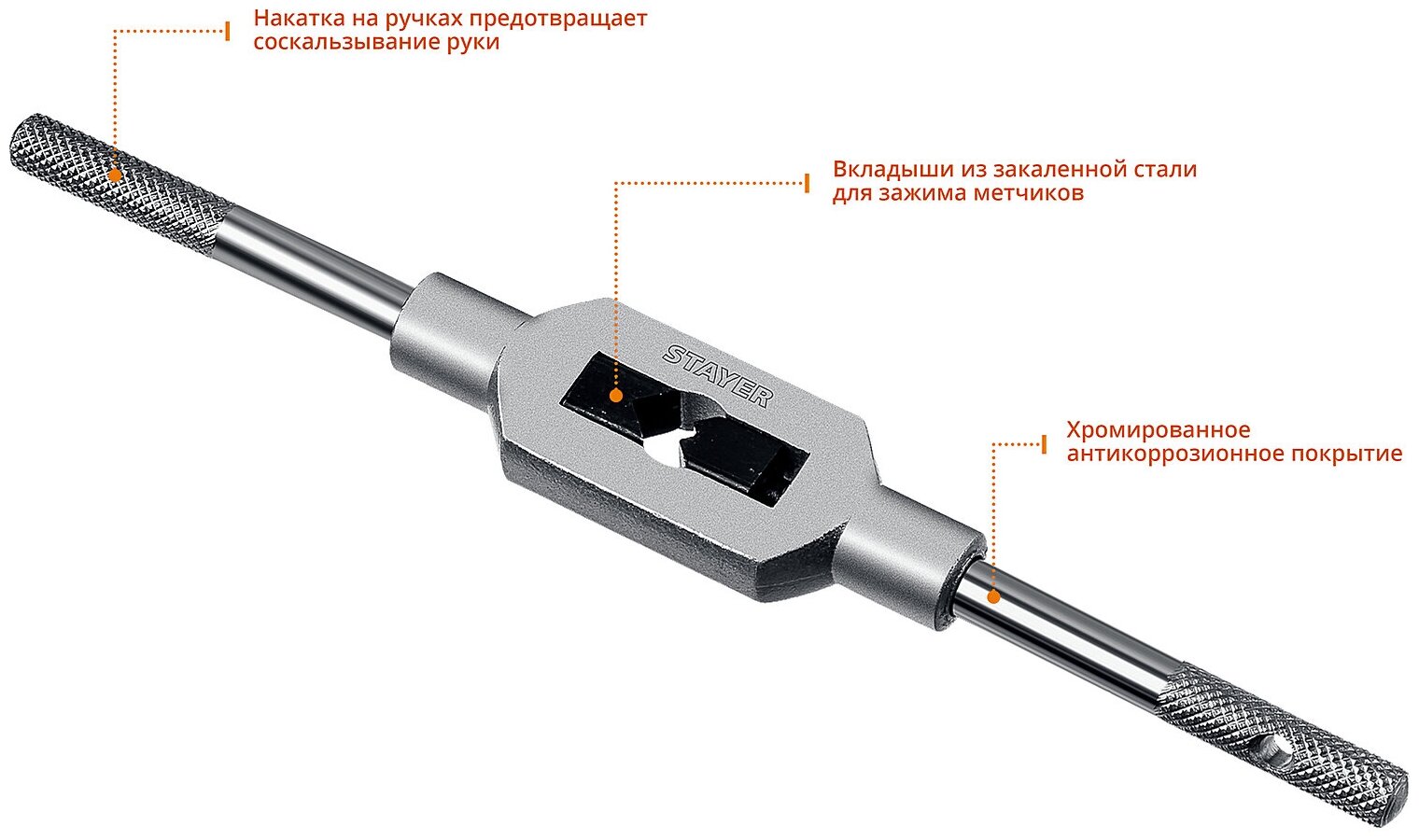 STAYER TH4 М3-М12 метчикодержатель L=200 мм