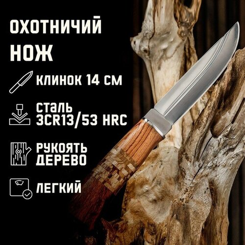 Мастер К Нож охотничий 