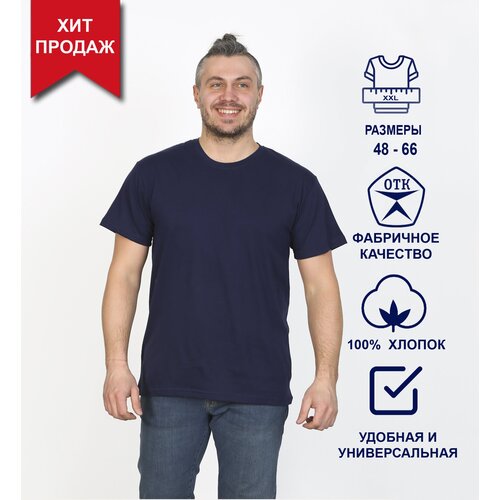 фото Футболка, размер 62, синий soft home