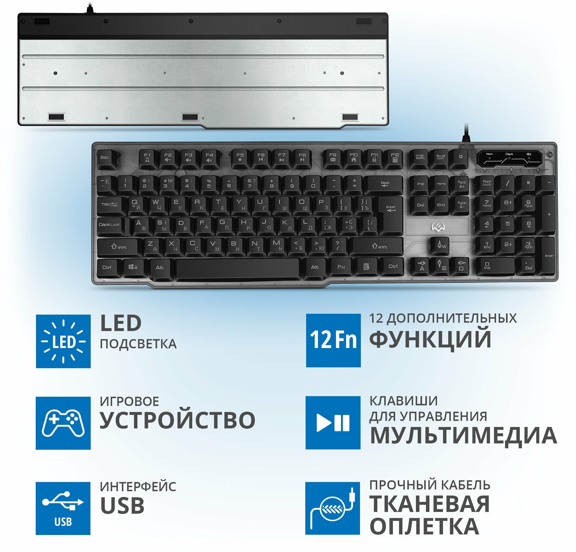 Клавиатура Sven SV-019709 104 кл, 12 Fn функций, прозрач. корп.,подсв, мет. Основание - фото №4
