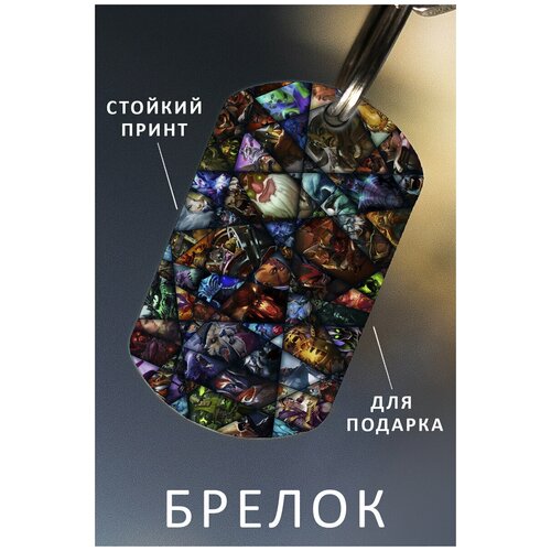 фото Брелок для ключей дота 2 подарок мужчине на день рождения, брелок детский женский мужской, подвеска на рюкзак, брелок на сумку пенал zhenya cloud