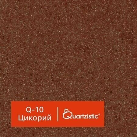 1 кг Декоративный наполнитель GraniStone Quartzistic Q-10 цикорий - фотография № 1
