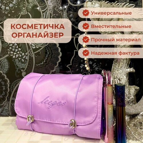 Косметичка 22х17, фиолетовый