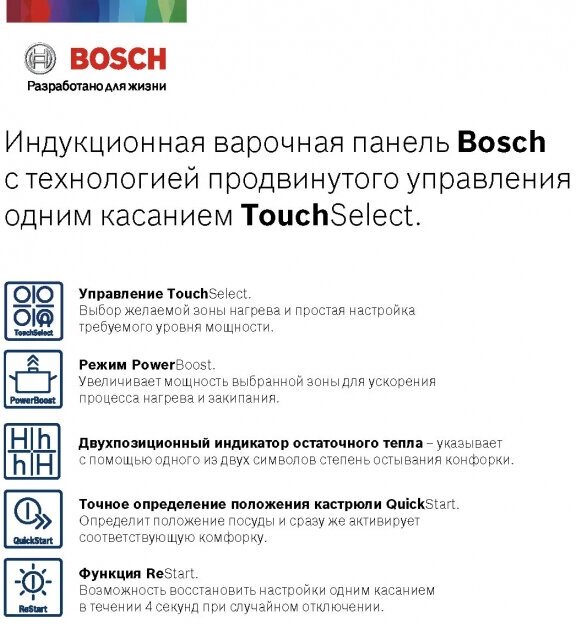 Индукционная варочная панель Bosch , черный - фото №14