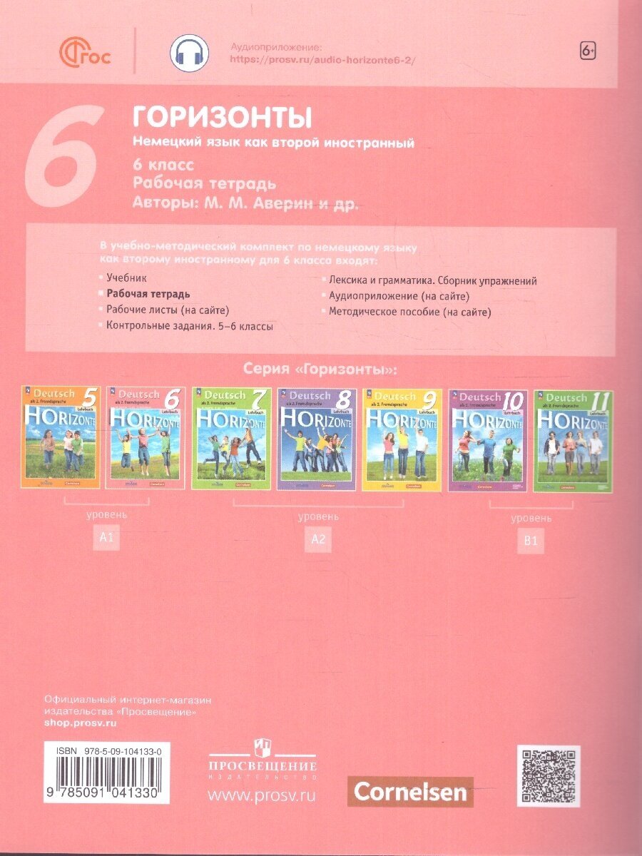 Deutsch. Немецкий язык. Второй иностранный язык. 6 класс. Рабочая тетрадь. Учебное пособие - фото №9