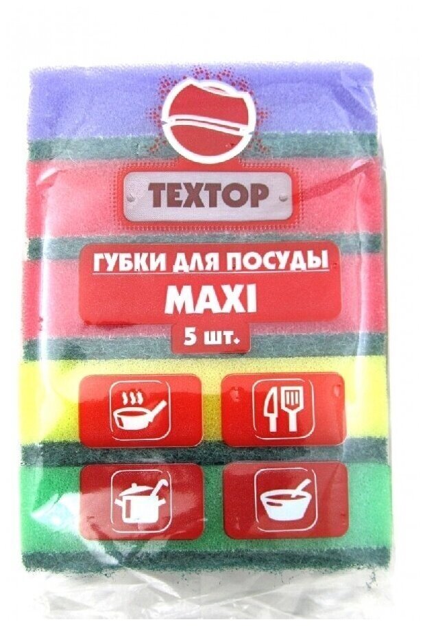 Губки для посуды MAXI 5 шт. 95 мм х 65 мм х 27 мм