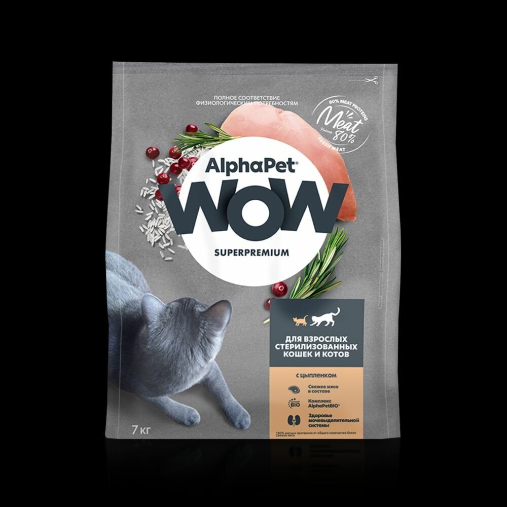 ALPHAPET WOW SUPERPREMIUM 7 кг сухой корм для взрослых стерилизованных кошек и котов c цыпл - фотография № 6