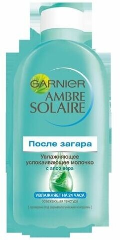 Garnier Ambre Solaire Молочко для тела после загара, увлажняющее, успокаивающее, с Алоэ вера, 200 мл - фотография № 18