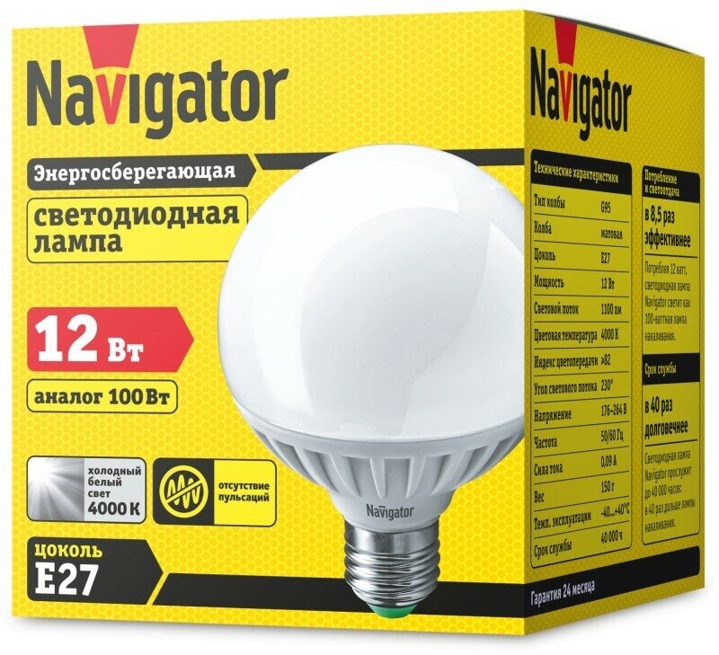 Светодиодная лампа шар Navigator 61 279 NLL-G95-12-230-4K-E27, цена за 1 шт.