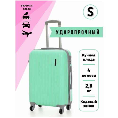 фото Чемодан легкий ручная кладь, 4 колеса, s 30 л, 54 см, из ударопрочного пластика с кодовым замком, бирюзовый ananda