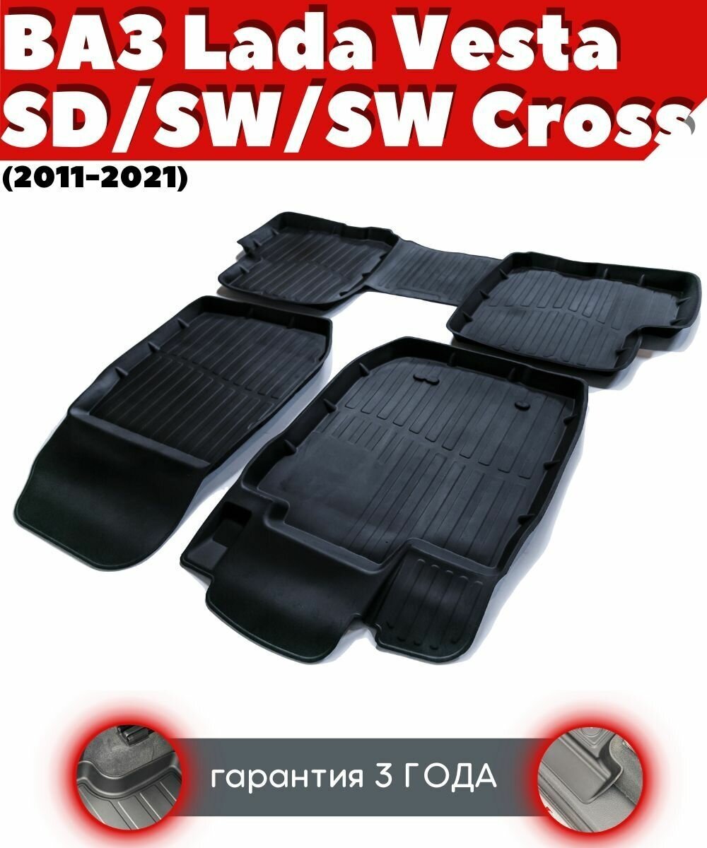 Ковры резиновые в салон для ВАЗ Лада Веста SD/SW/SW Cross (2015-н. в.)/ комплект ковров SRTK премиум