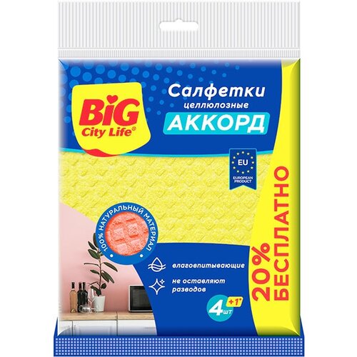 Набор из 3 штук Салфетки хозяйственные BIG City 5шт Салфетки целлюлозные Аккорд