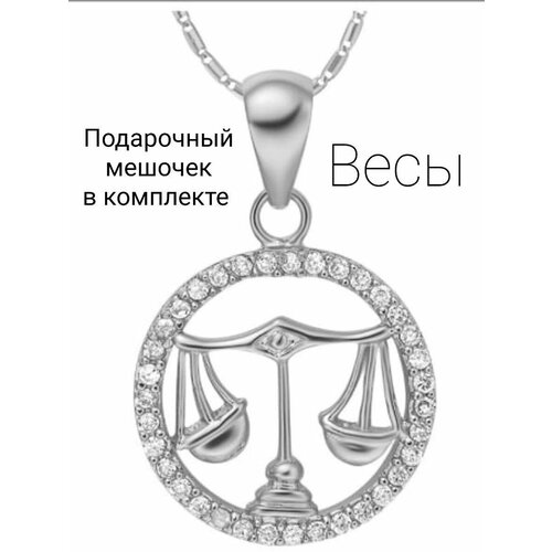 фото Подвеска бижутерная кулон, знаки зодиака русана-магиня