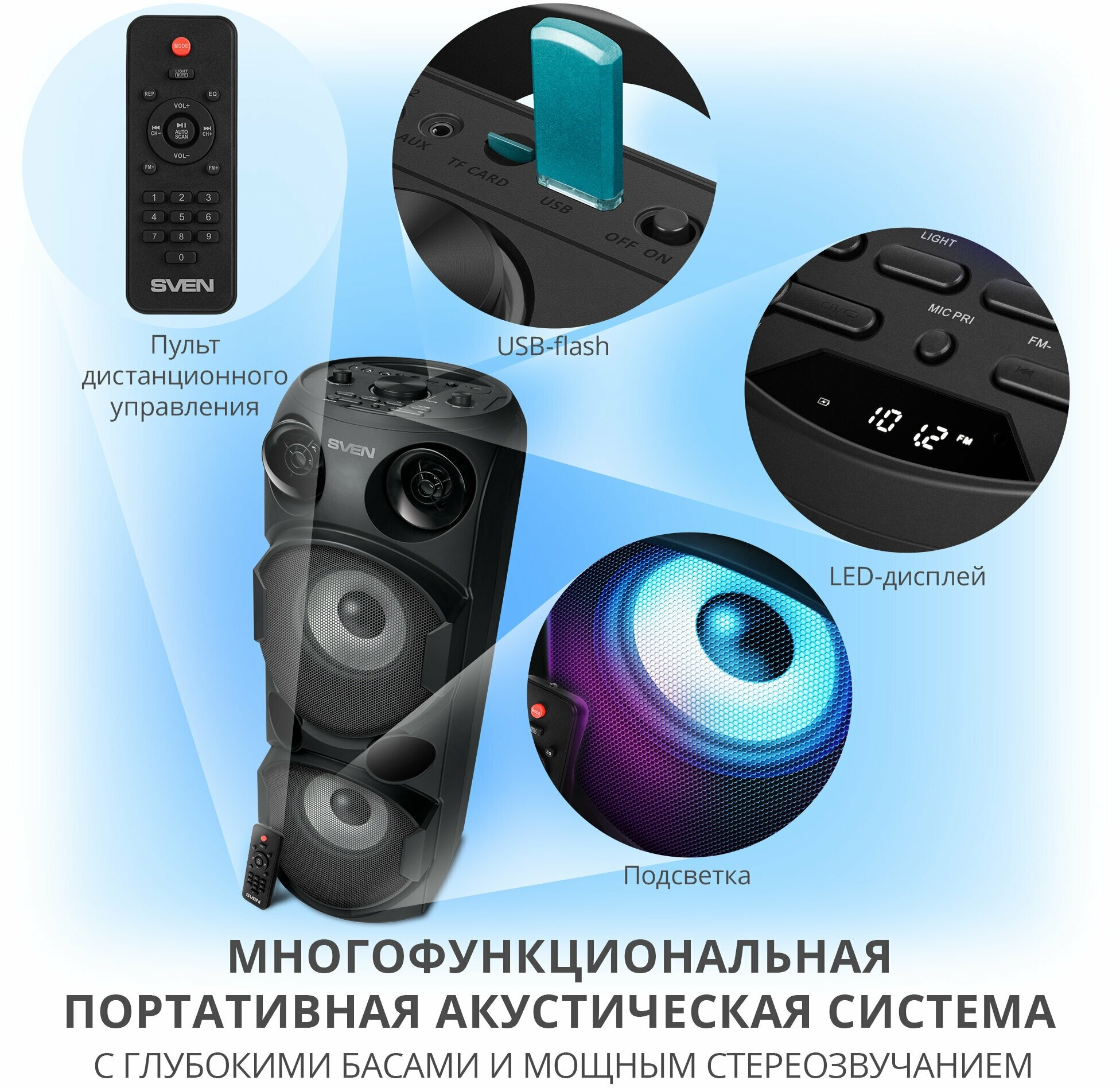 АС PS-750, черный (80 Вт, TWS, Bluetooth, FM, USB, microSD, LED-дисплей, 2х4400мА*ч)