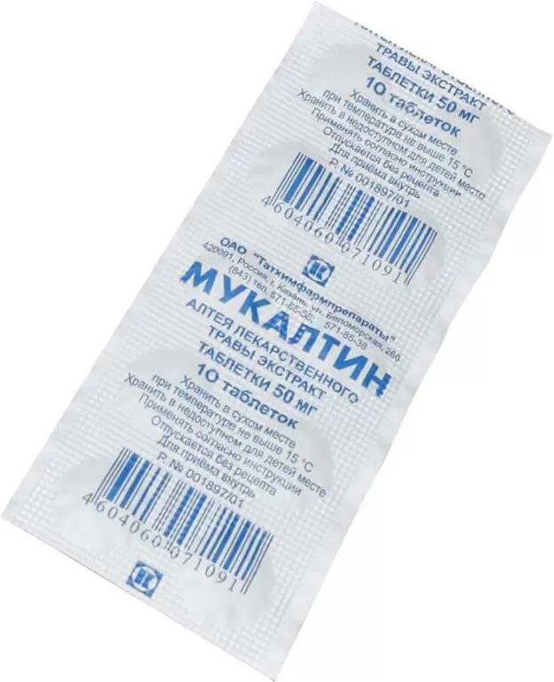 Картинки Мукалтин таб., 50 мг, 10 шт.