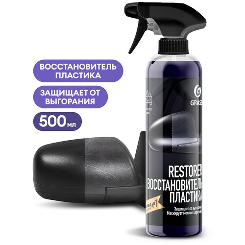 Восстановитель пластика "Restorer" (флакон 500мл)