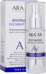 Aravia Laboratories Сыворотка-концентрат для век ночная восстанавливающая Revitalizing Eye Night Serum 30 мл 1 шт