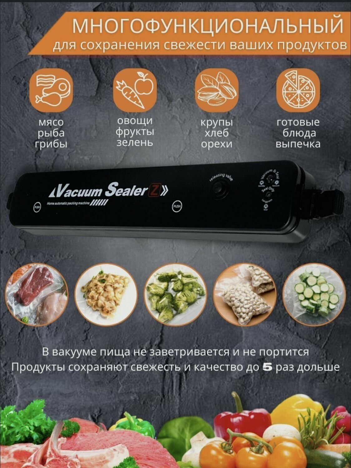 Вакууматор / Вакууматор для продуктов / Вакуумный упаковщик, Vacuum Sealer / Запайщик пакетов - фотография № 2