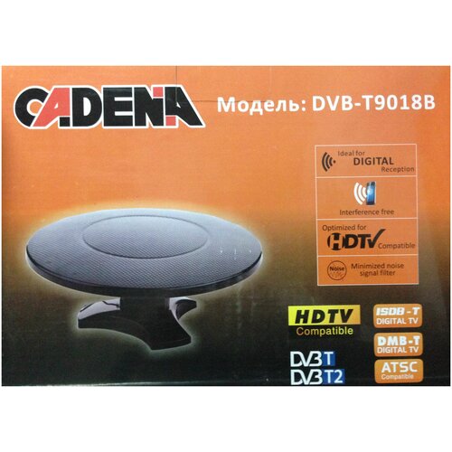 Антенна комнатная CADENA DVB-T9018B