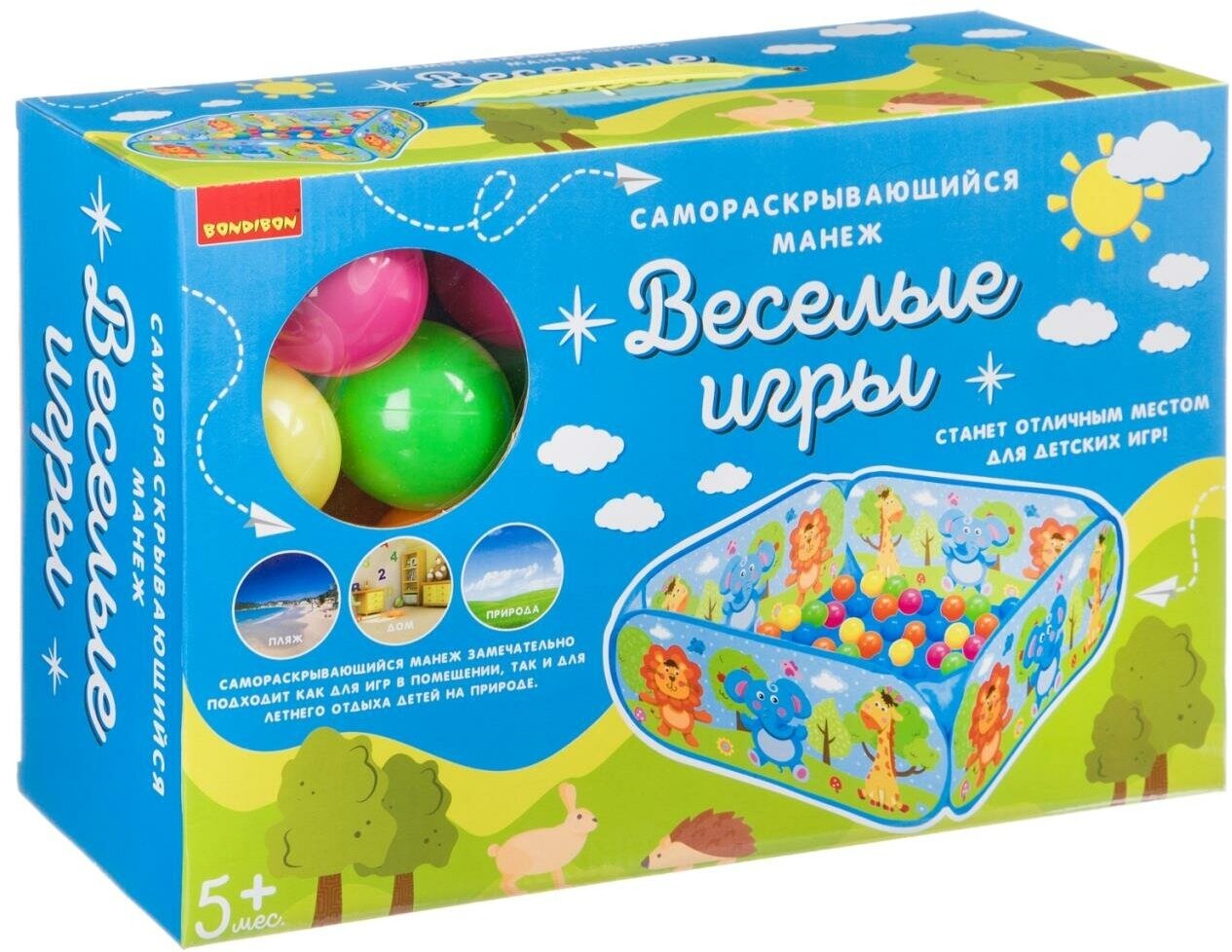 Манеж самораскрывающийся Bondibon "весёлые игры", 30 шариков, BOX