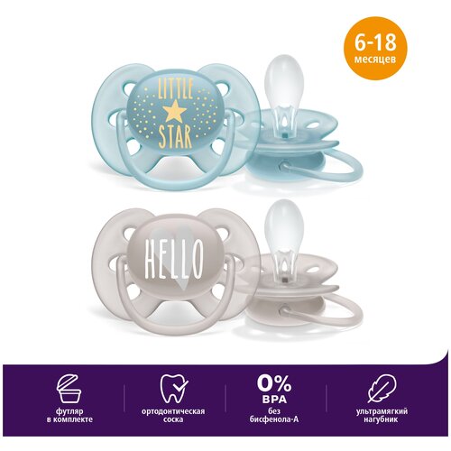 фото Пустышка силиконовая с футляром 6-18 мес. ultra soft philips avent 2шт (scf223/01) philips consumer lifestyle b.v