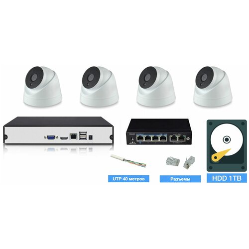 Полный IP POE комплект видеонаблюдения на 4 камеры (KIT4IPPOEIP10PD3MP_HDD1TB_UTP)