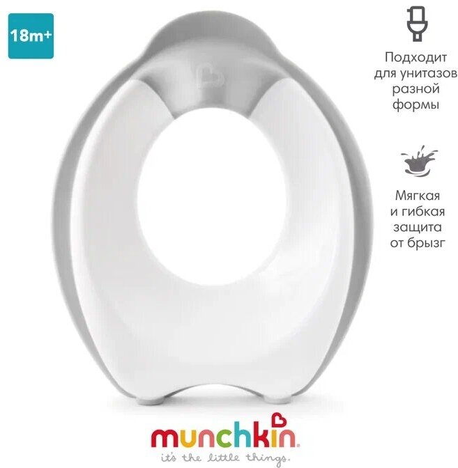 Munchkin сиденье Grip Potty Seat