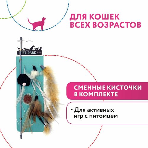 PetPark Дразнилка для кошек (сменные кисточки)