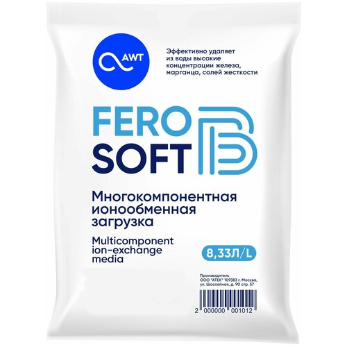 Аргеллит ferosoft-b (ферософт б) Многокомпонентная ионообменная загрузка фильтрующий материал ferosoft ферософт a 8 33 л