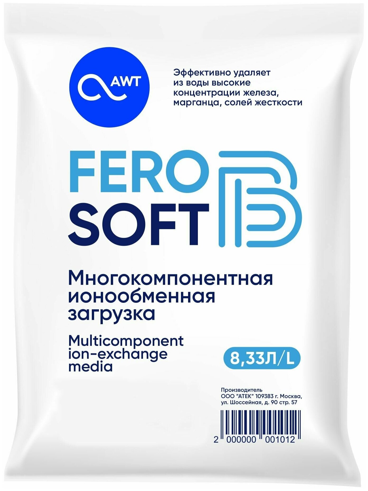 Аргеллит Ferosoft-b (ферософт б) Многокомпонентная ионообменная загрузка