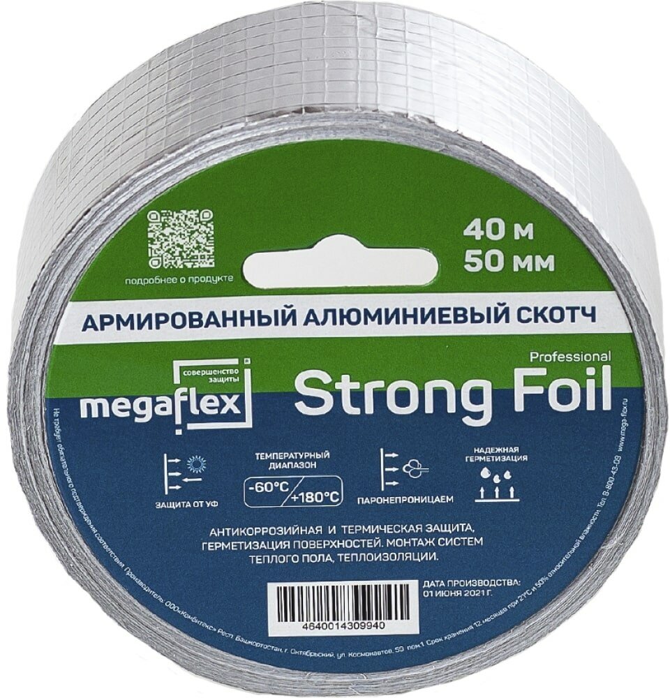 Армированная алюминиевая клейкая лента Megaflex strong foil