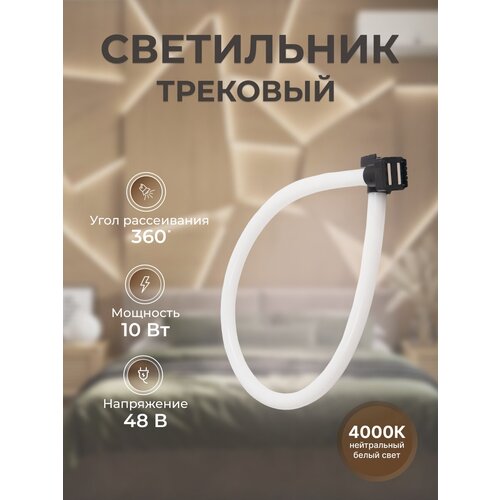 Светильник трековый ZeepDeep Flat Light, гибкий 1 м