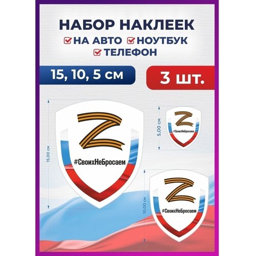 Наклейка z на авто