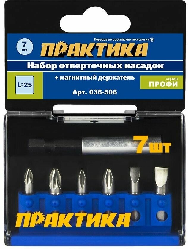 Набор бит ПРАКТИКА "Профи" 7шт PH1,2; PZ1,2; LS 2шт x 25мм, магнитный держатель, кассета