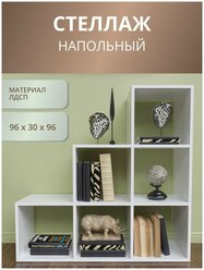 Стеллаж деревянный для книг, игрушек, цветов, рассады , одежды, в детскую, спальню, коридор, прихожую, ванную, белый Rimsten R09D, 96х30х96 см