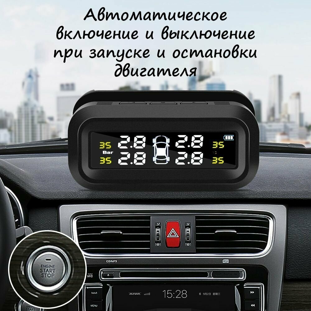 Система контроля давления в шинах TPMS, Датчик давления шин на солнечной батарее, подарок мужчине автомобилисту