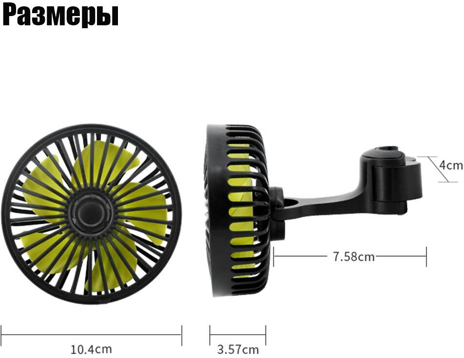 Вентилятор автомобильный Rear Seat Fan F407 USB с ароматизатором 3 скорости - фотография № 9