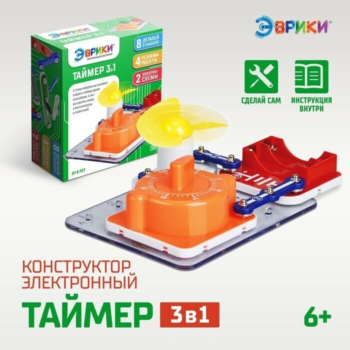 Эврики Электронный конструктор «Таймер 3в1» 8 деталей