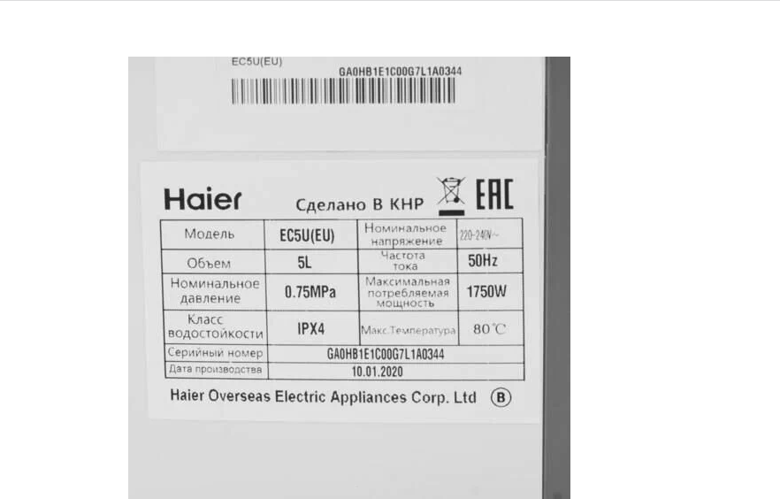 Водонагреватель HAIER EC5U(EU), накопительный, 1.75кВт, белый [ga0hb1e1cru] - фото №11