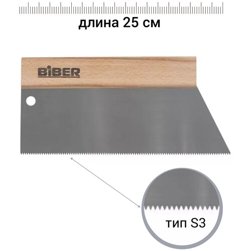 Biber 35272 Шпатель для клея зубчатый тип S3 25 см шпатель для клея biber 35281 зуб тип b3 180 мм