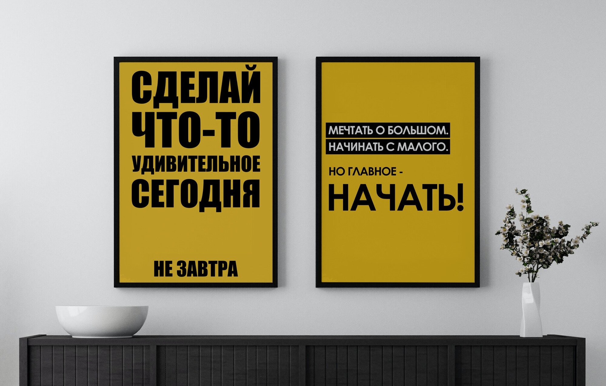 Набор плакатов "Для Офиса" / Формат А3 / 2 шт. (30х42 см) / Набор интерьерных постеров c черной рамкой