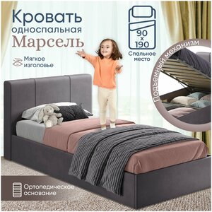 Кровать Марсель с подъёмным механизмом, сп место 90х190 см, подростковая, ниша для белья, ортопедическое основание, серый вельвет , АМИ, Беларусь