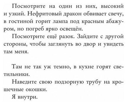 Секрет механической птицы (Расследование ведут новички!) - фото №6