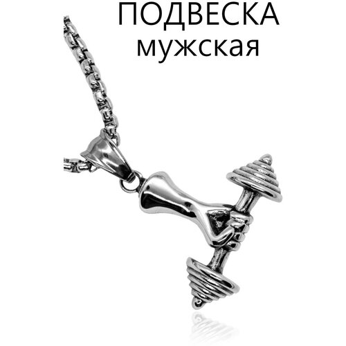 фото Кулон подвеска на шею мужской с цепочкой loverna.shop