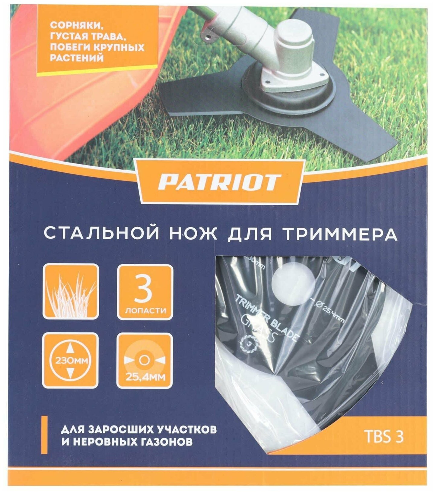 Нож Patriot - фото №7