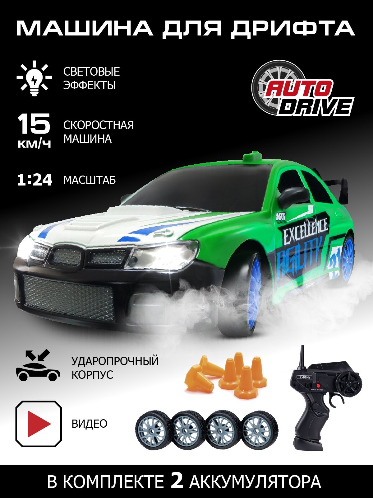 Гоночная машина Autodrive JB1167944 1:24 18.5 см