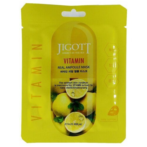 Ампульная маска для лица Jigott Ampoule Mask, с витаминами