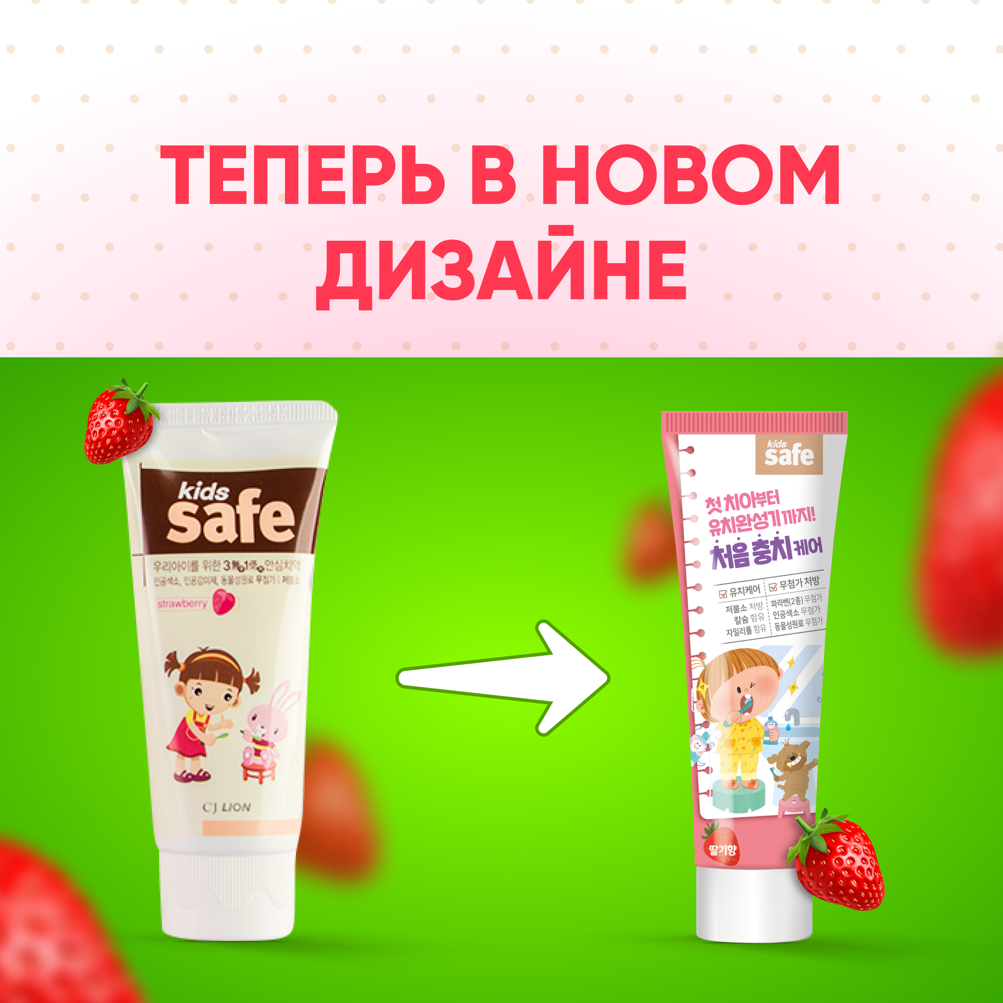 Зубная паста CJ Lion Kids Safe детская со вкусом клубники, 90 г - фото №20